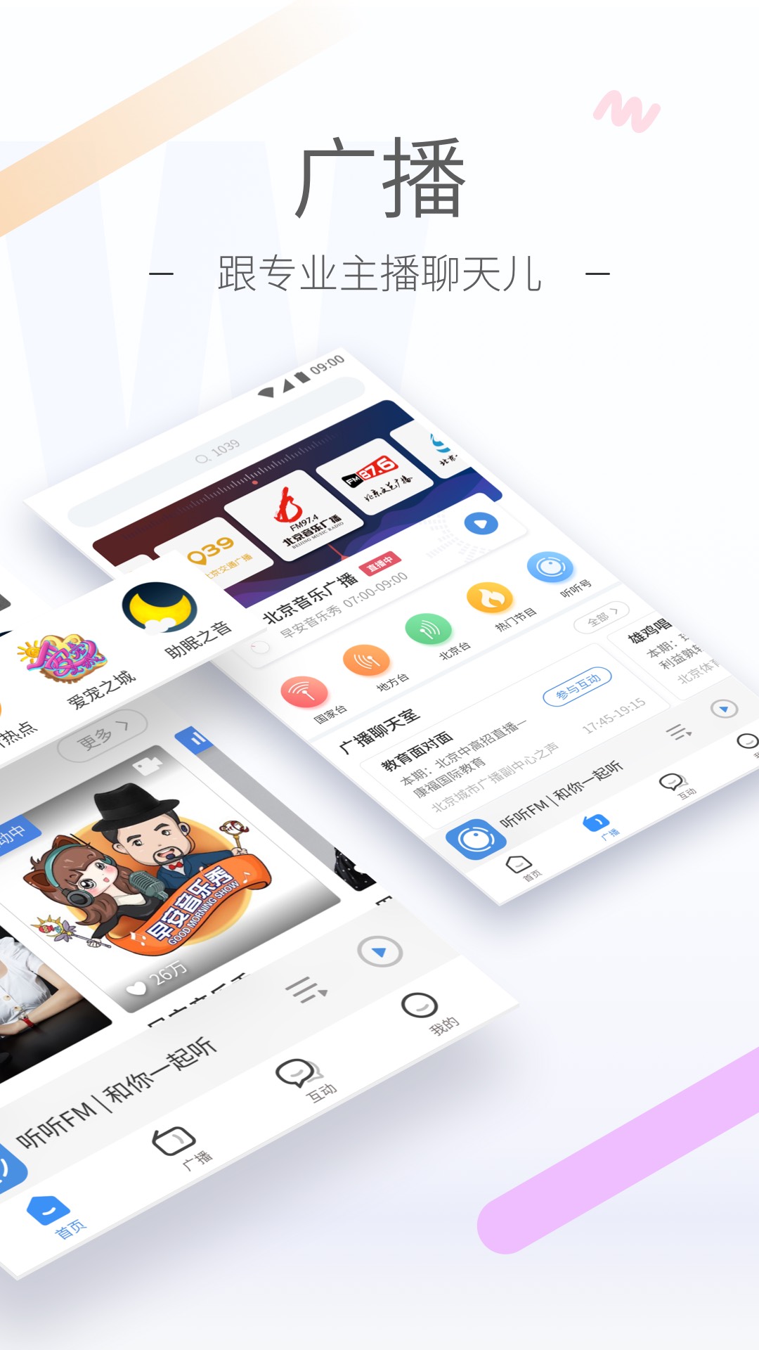 丝绸的故事文章阅读截图
