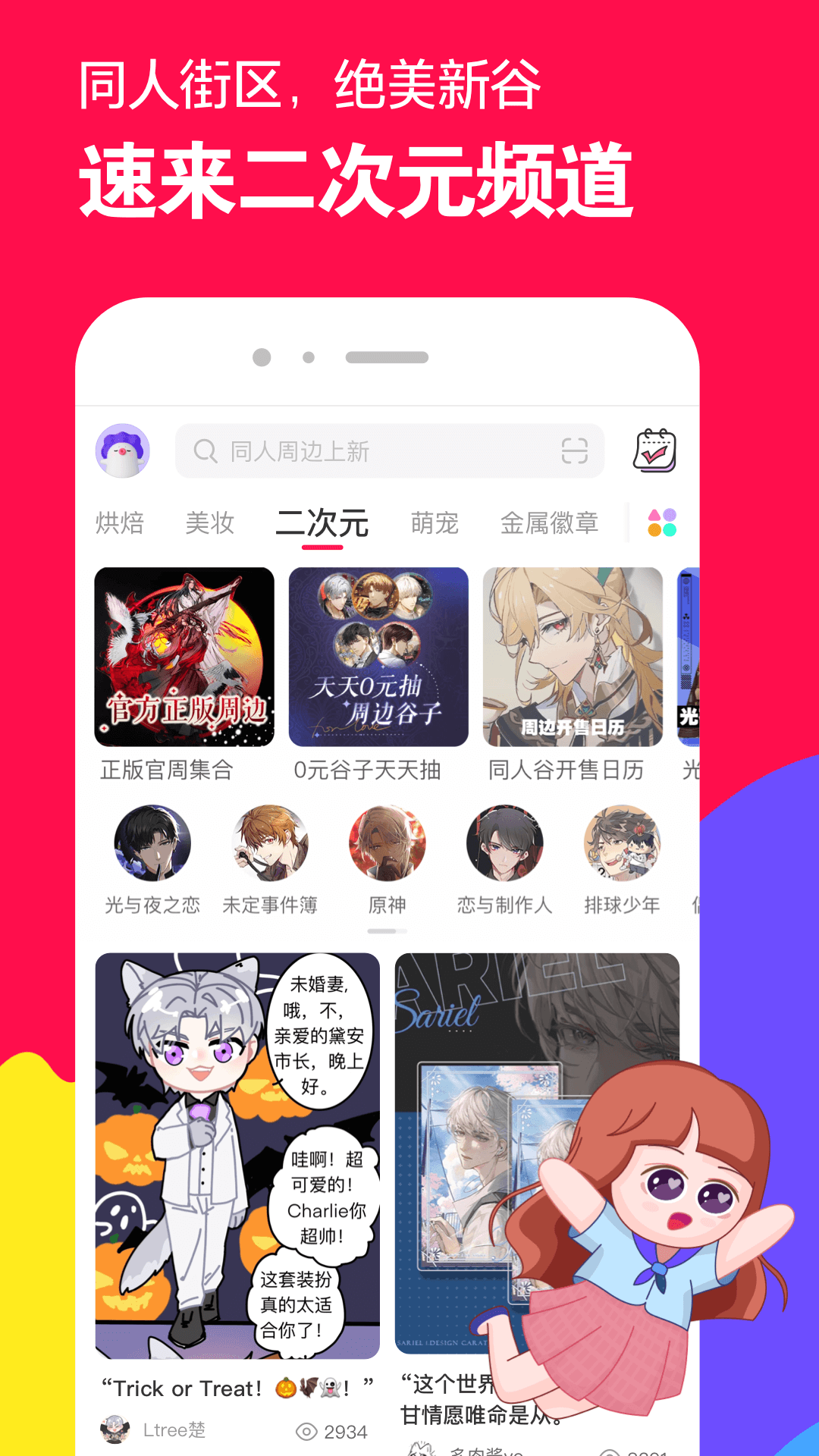 鸽宝女王截图