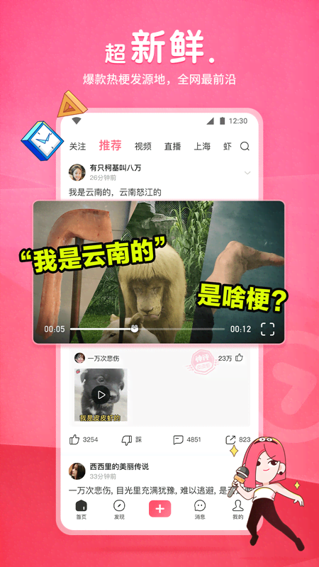 关于蛋神的动画片截图