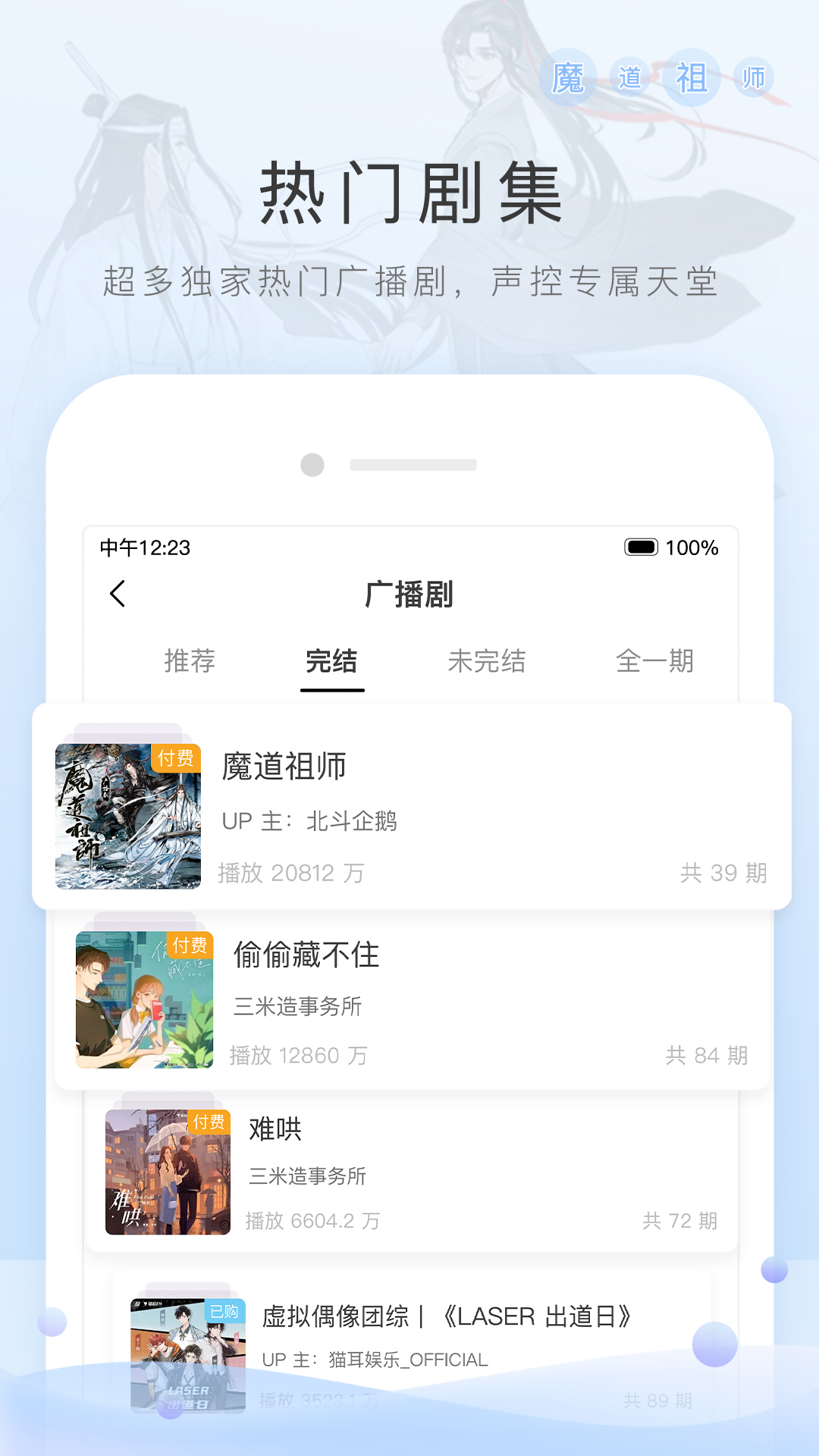 鸽宝女王截图