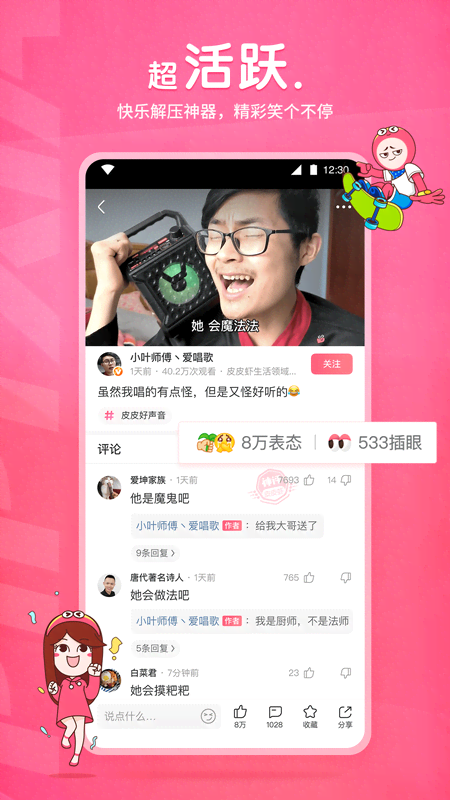 怀念那时截图