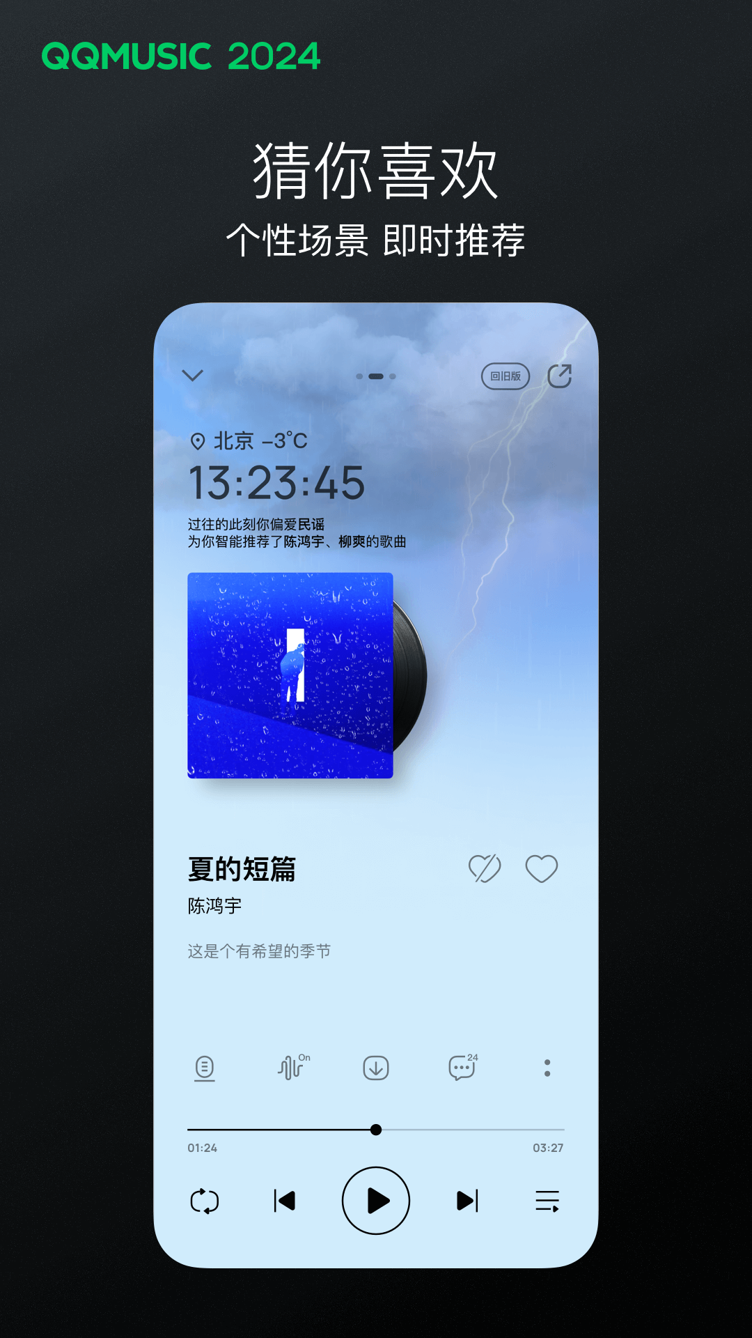 高木同学 玩物直播回放截图