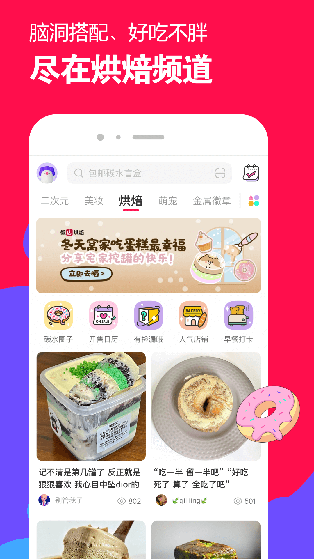 dunefeet原创截图