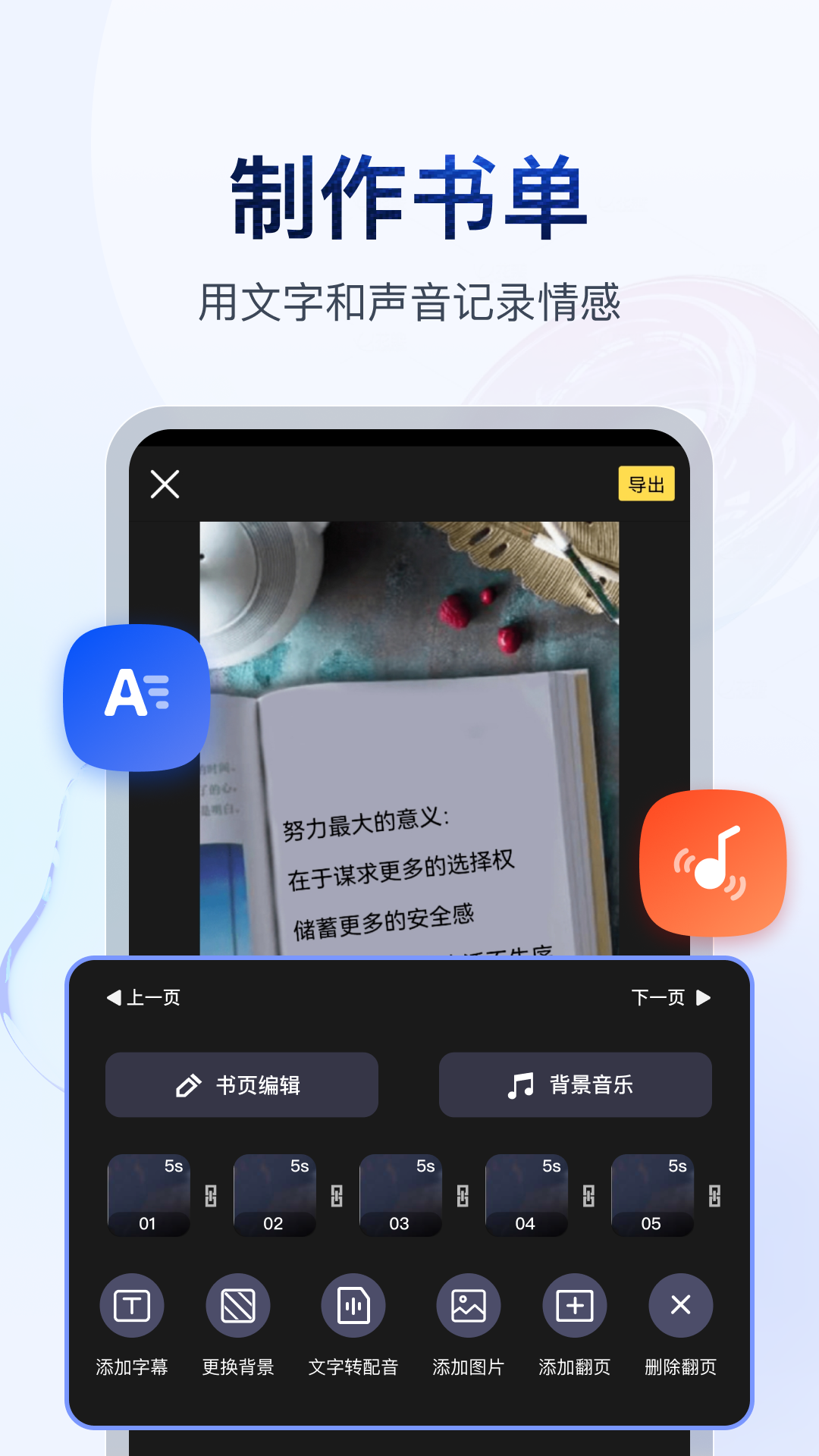 鬼事秘闻 刷书截图