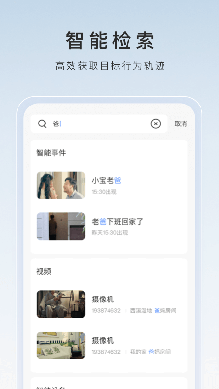 上海雯雯S截图