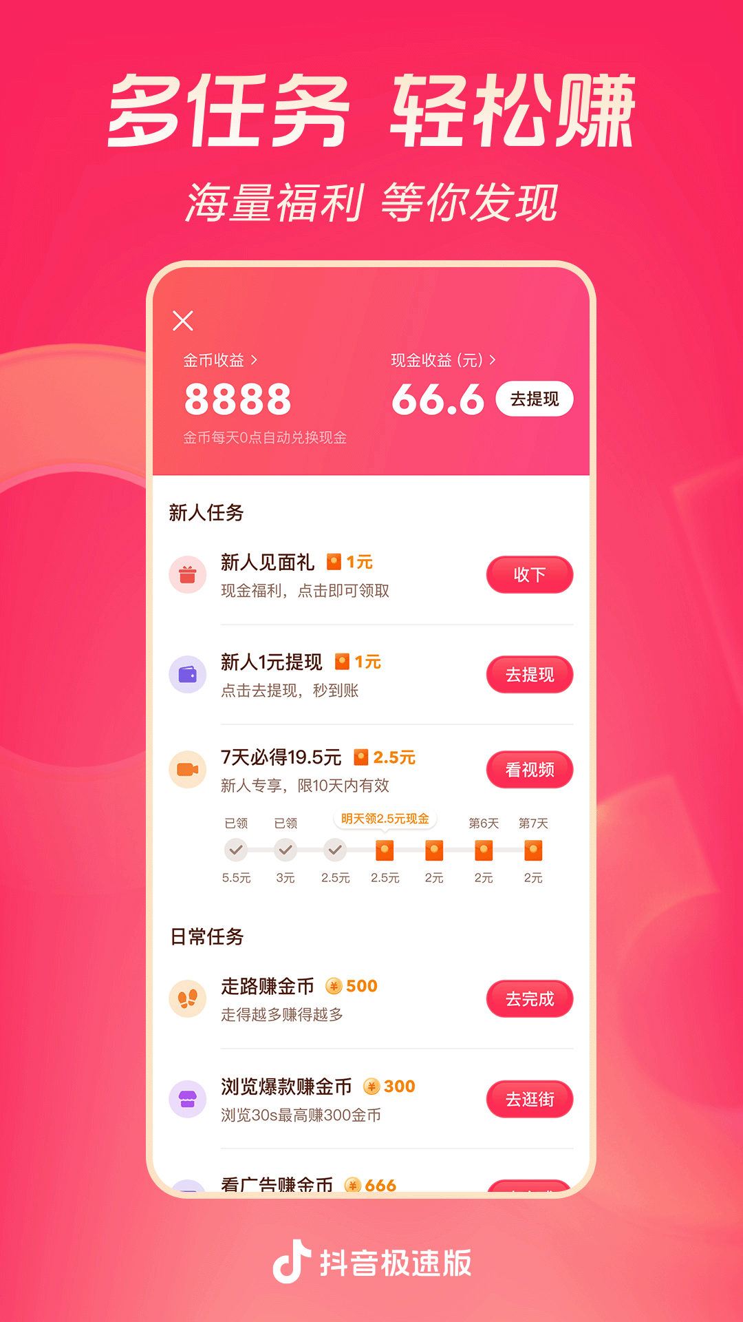 在酒店工作十年截图