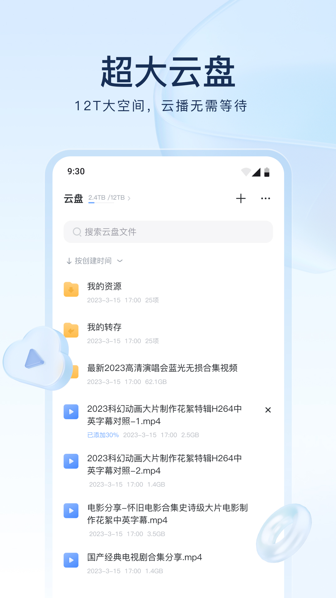 北京予涵大大截图