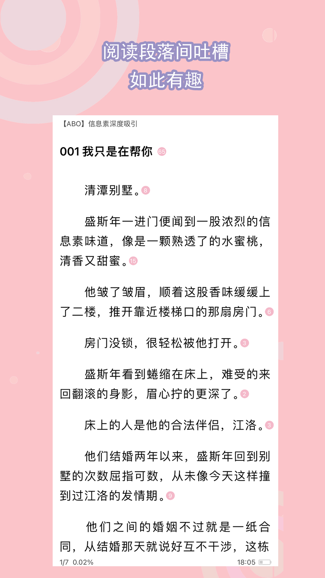 一个人对你好突然对你又不好了啥意思截图