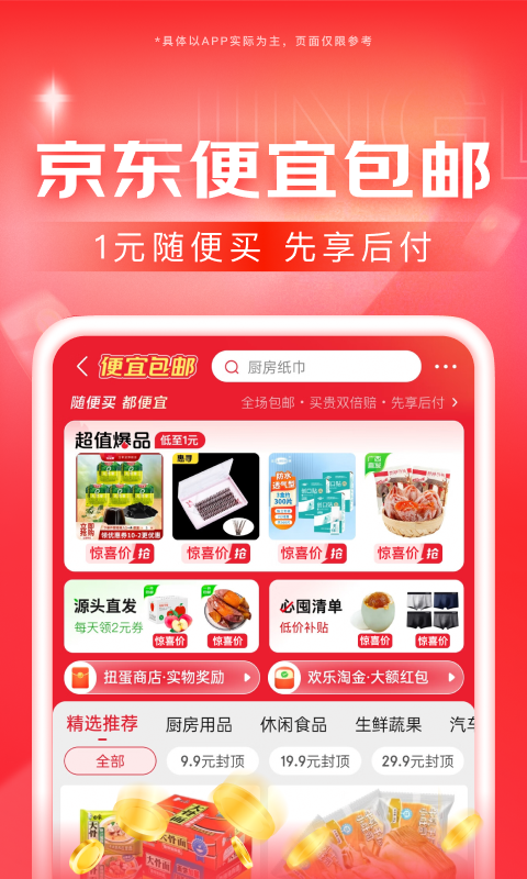 红颜小说全文免费阅读截图