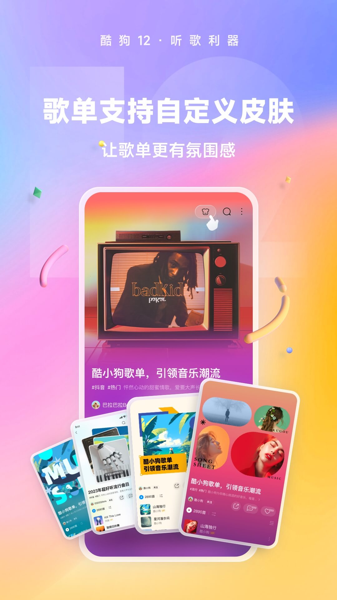 裤子里面穿丝袜表示什么意思截图