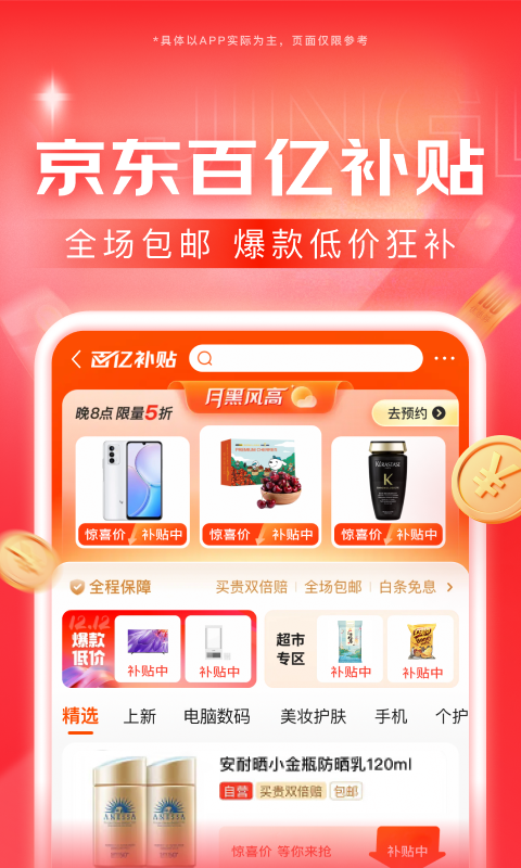 有很多只脚的生物截图