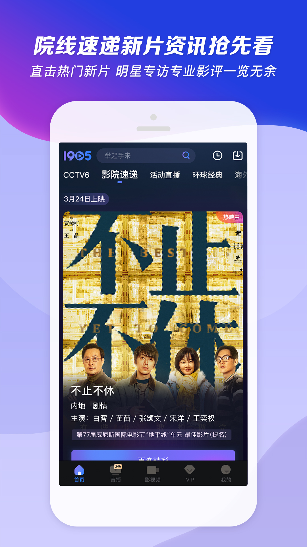 有很多腿的爬虫截图