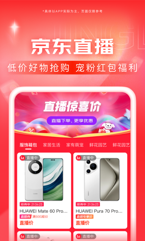 我的补课老师的作文截图
