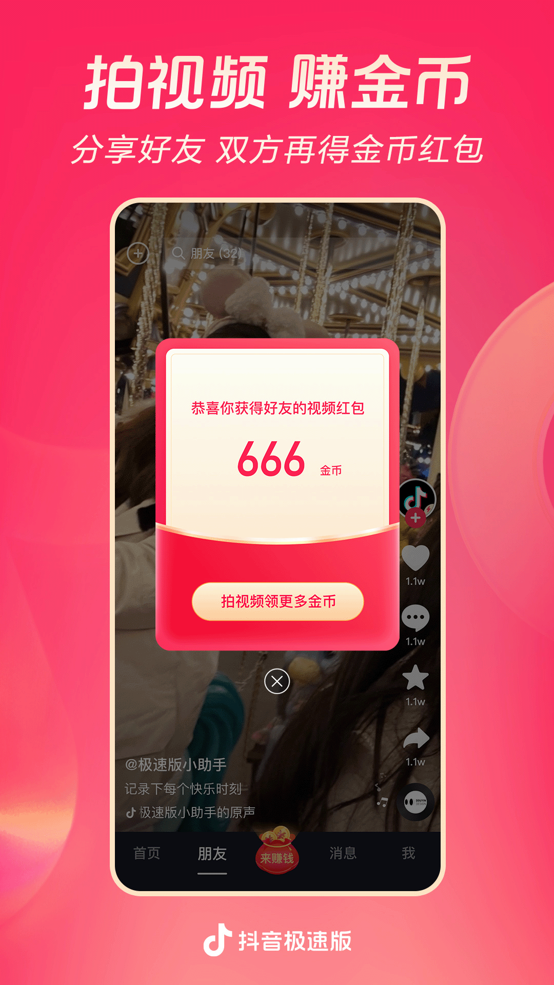 桃鹿奈奈截图
