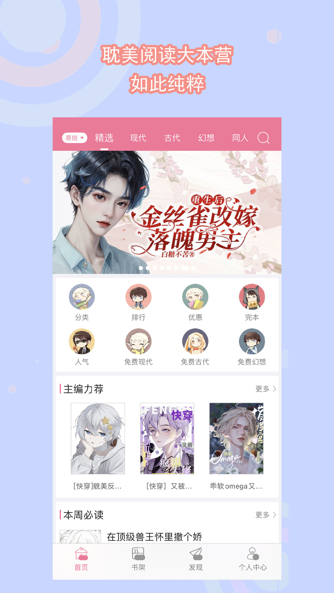 车模伊s 玩物直播回放截图