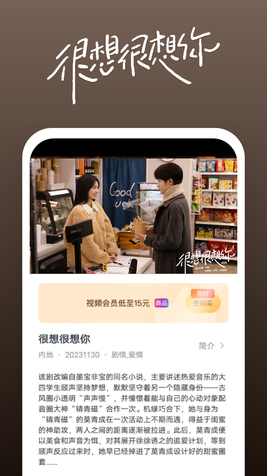高木同学 玩物直播回放截图