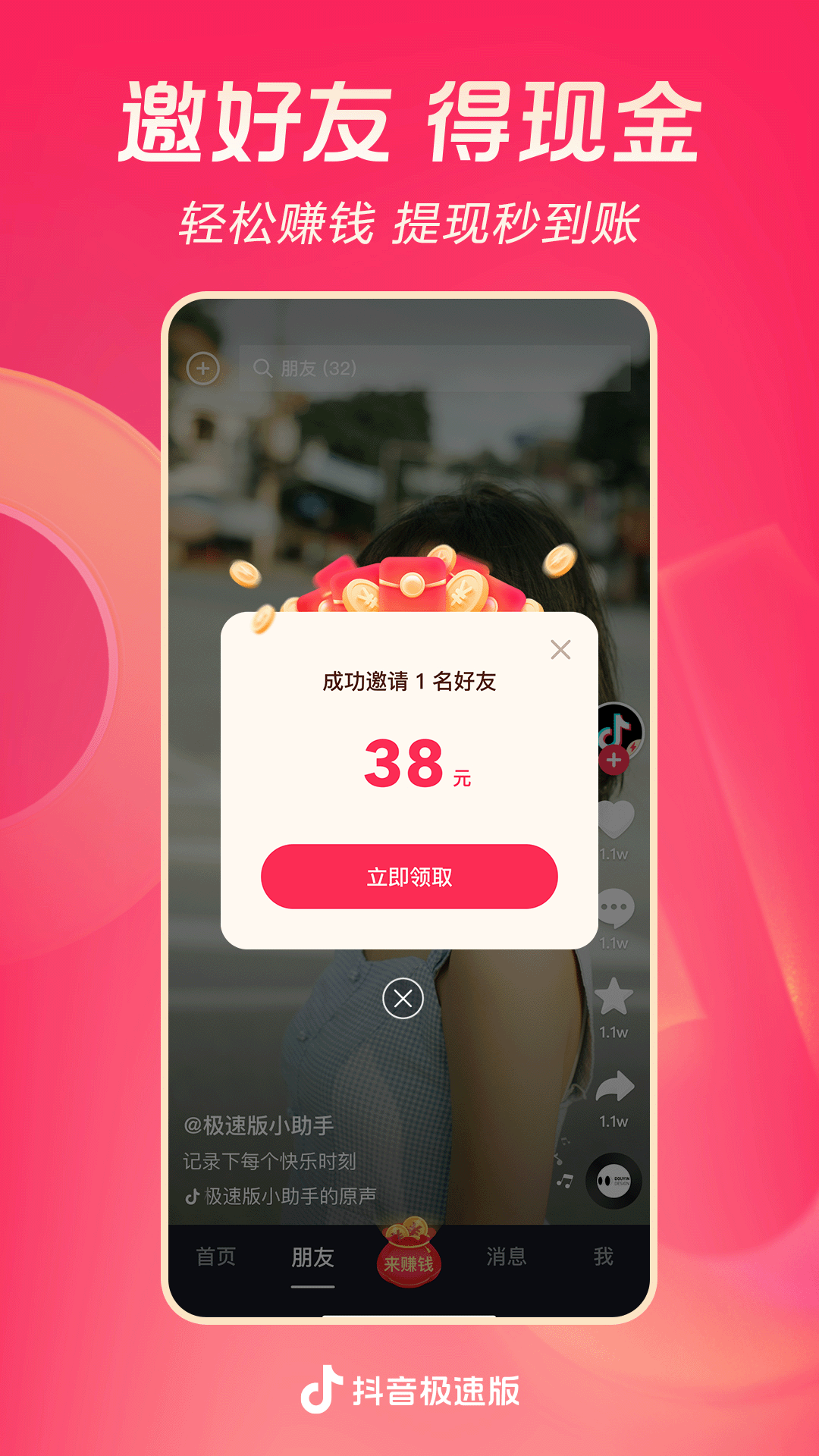 路上奇遇的俏皮话截图