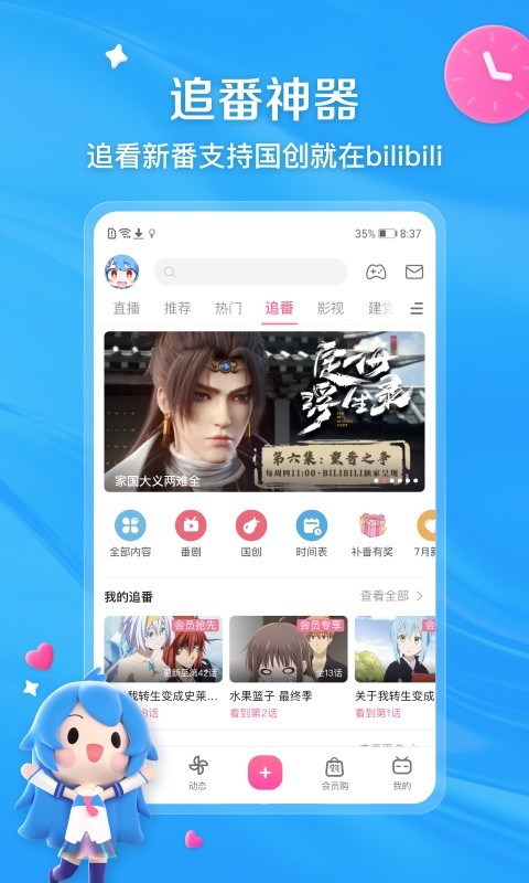 有很多只脚的生物截图
