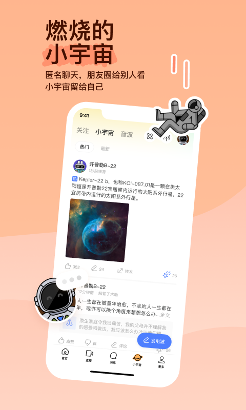 桃鹿奈奈截图