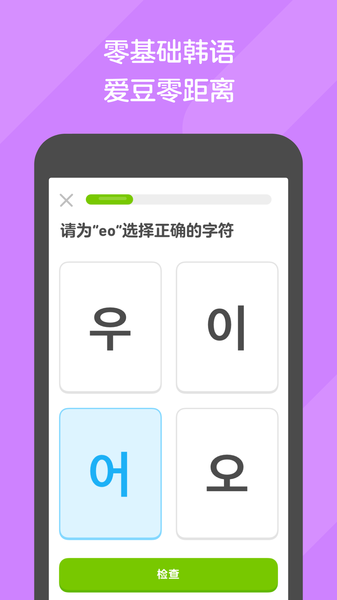 我的补课老师第一截图