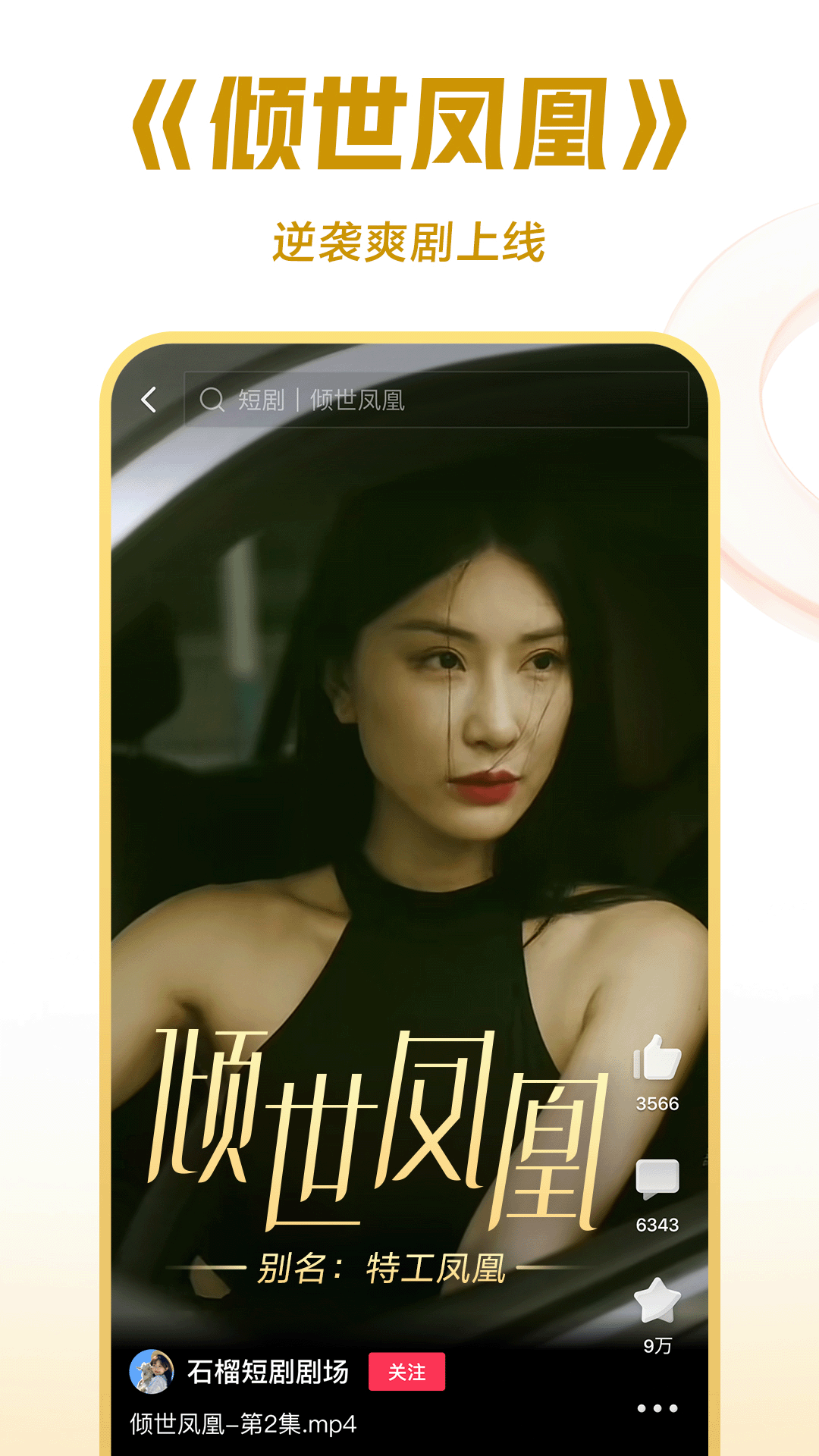 海的女儿王子的特点截图