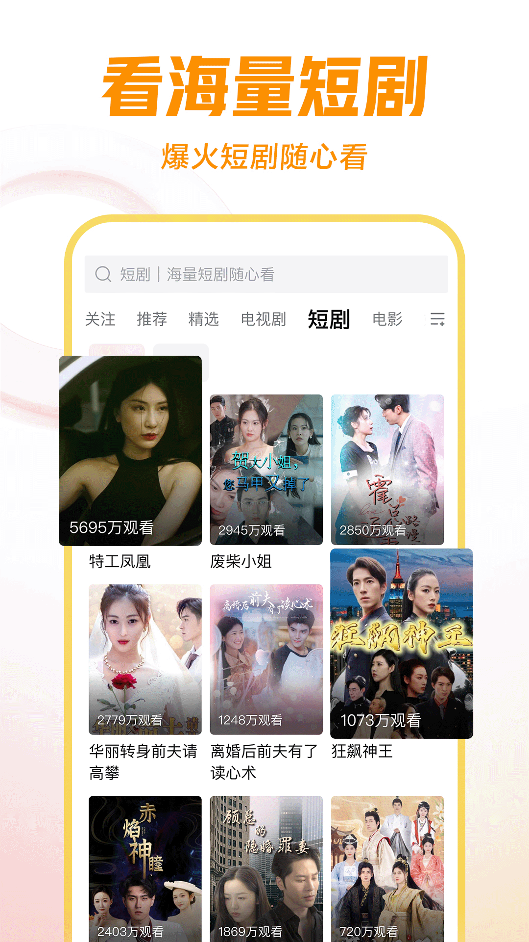公主的一天绘本故事截图