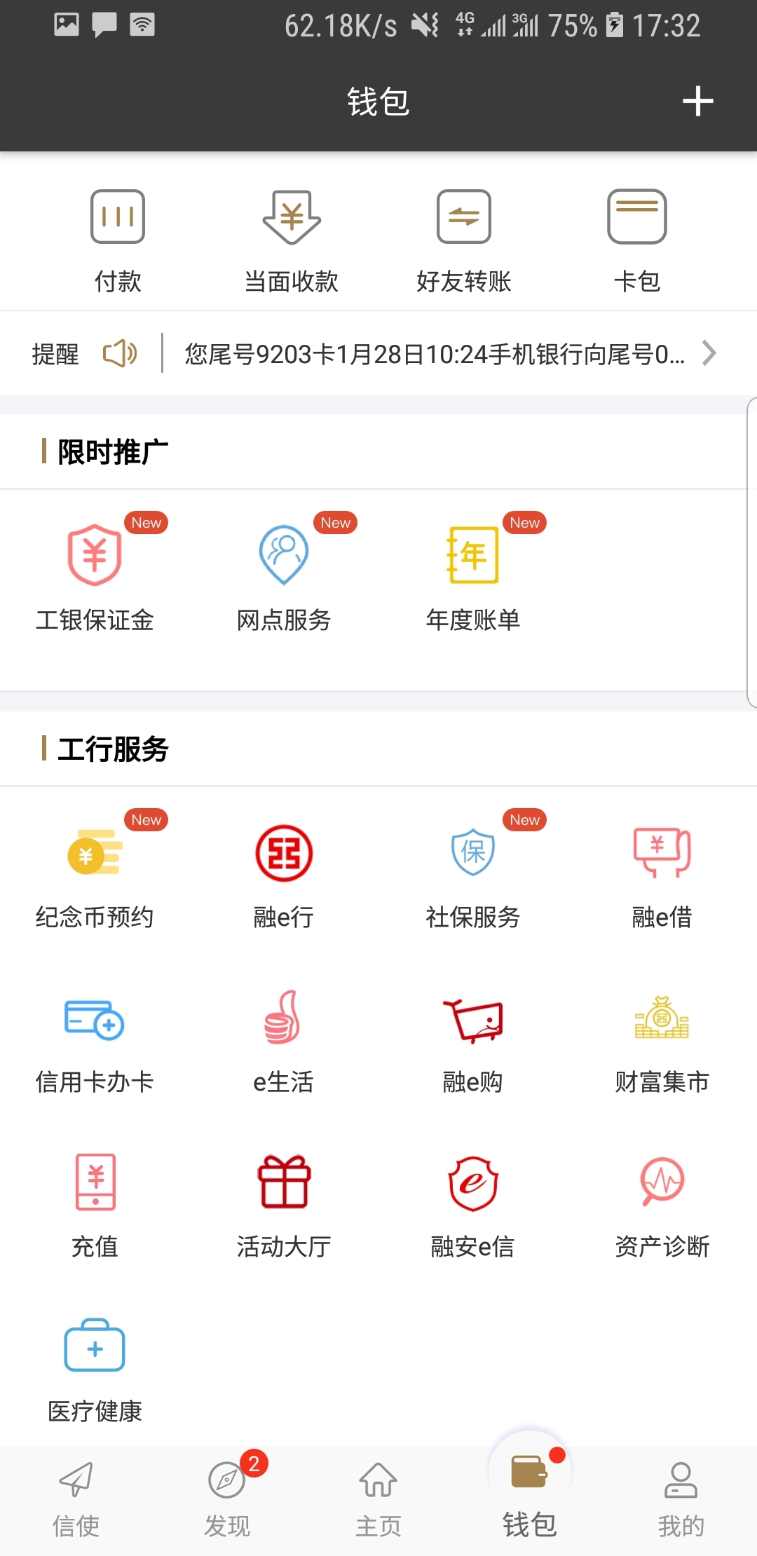 阴阳鬼胎生孩子截图