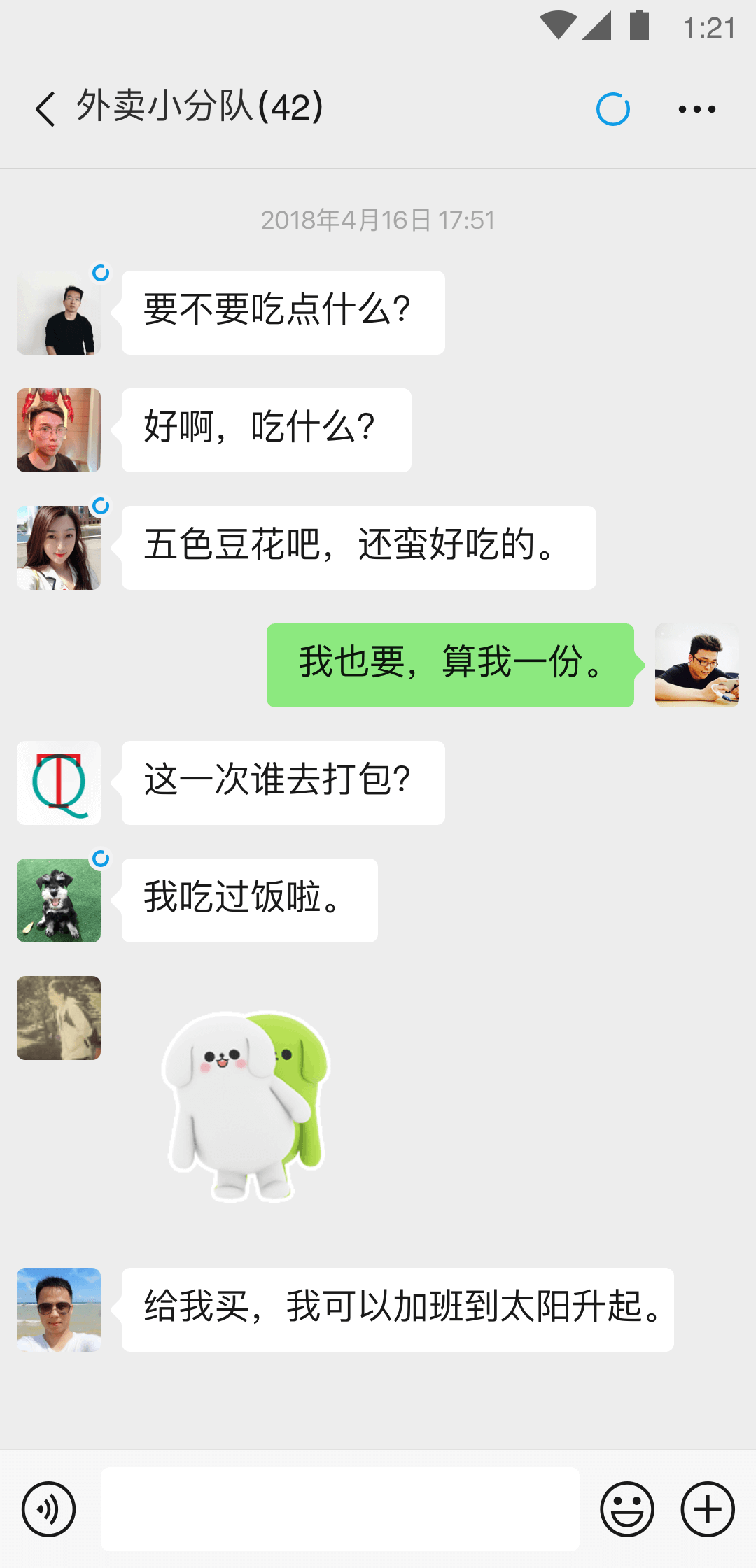 北京予涵大大截图