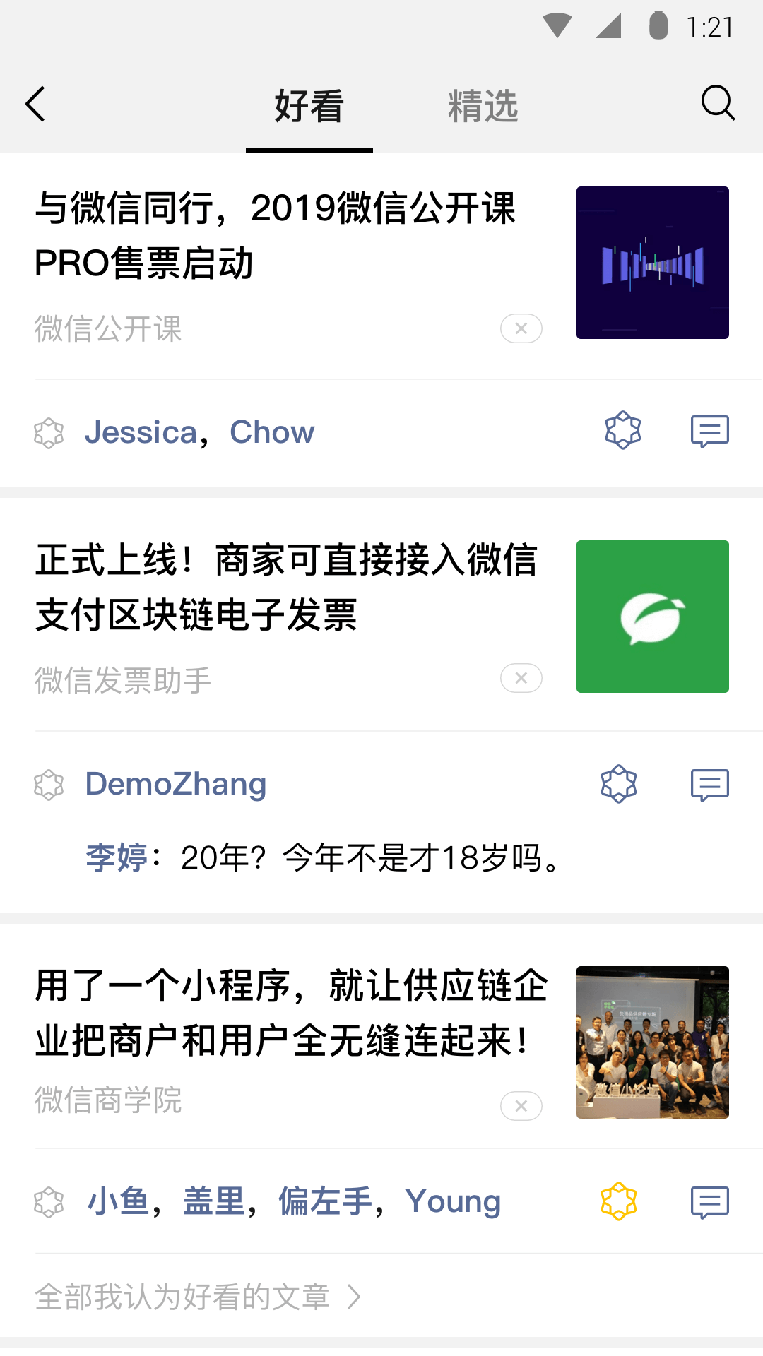 秋冬新款女棉袜图片截图